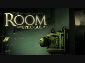 【実況プレイ】THE ROOM【倉麻るみ子】Part1
