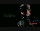 【MGS4】これは、スニーキンニクミッションだⅣ【２人実況】part0