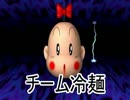 チーム冷麺とあまりにも理不尽な桃太郎電鉄2010【実況プレイ】 Part.1