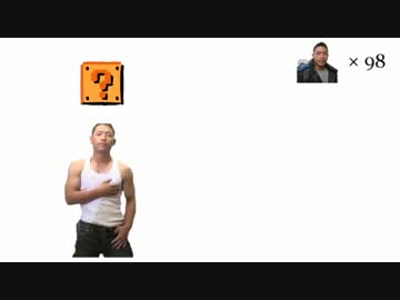 残機を99機にしたゆうさく