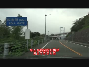 【広島高速】憧憬の路と聖地巡礼に行った動画④【ボッタクリ!?】