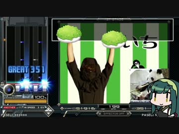【beatmaniaIIDX_SINOBUZ】ずんだとぱんだのIIDX その７【ゆっくり+VOICEROID実況】