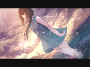 silent siren / オフボーカル