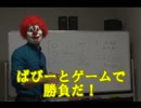 ぱぴーとゲームで勝負だ! パチスロもビジネスも勝てる仕組みが大事!