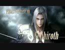 【DISSIDIA FINAL FANTASY】バトルムービー：セフィロス参戦ＰＶ 最高画質