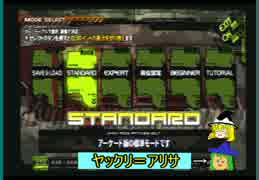 ゆっくり魔理沙とヤックリ＝アリサのbeatmania ⅡDX：⑨ゲーム目