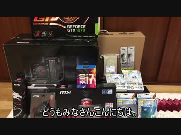 初めての自作PC　～ポロリ（物理）もあるよ～　#2 【ゆっくり】