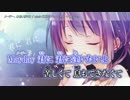 【ニコカラ】メーデー、水彩ノ夢ヨリ【off_v】