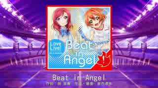 【スクフェス】 Beat in Angel (MASTER) 【創作譜面】