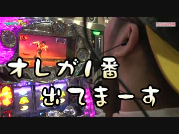 北斗が新台入れ替えなので北斗の拳打ちます【ヤルヲの燃えカス#178】