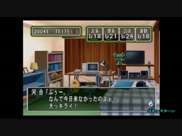 ぎすぎすメモリアルⅢ　part19