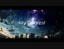 「My Dearest」を歌ってみた。【ダズビー】