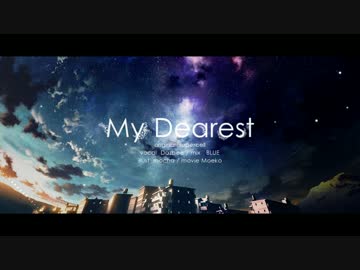 「My Dearest」を歌ってみた。【ダズビー】