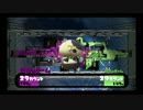 日々のSplatoon2016.11.7 ガチエリアなマサバ海峡大橋