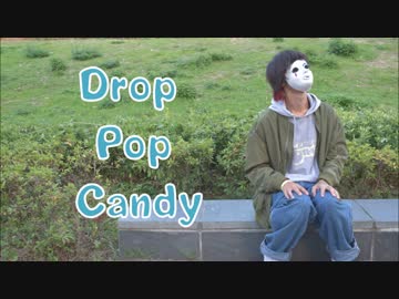 【たんそく】Drop Pop Candy 【踊ってみた】