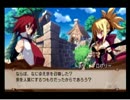 【実況】ハチャメチャRPG！魔界戦記ディスガイア2【Part2】