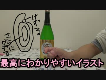 酒を飲むだけ。　その８　惣花