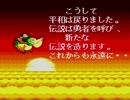 [TAS] PCエンジン ミズバク大冒険 - PCE Liquid Kids in 08:21.2