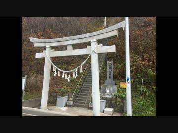 【北海道】太田神社へ行ってきた