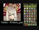 【パズドラ】ヒロインガチャ　コンプしてみた