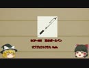 ゆっくり　簡単にscpについて話す　その　54