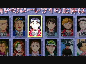 金田一少年の事件簿 地獄遊園殺人事件 レトルト4世さんの公開マイリスト ニコニコ