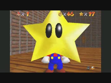 【実況】ぽんこつ配管工 スーパーマリオ64でたわむれる　Part4