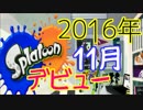 今更だけど神ゲーと言われたゲームを初見プレー