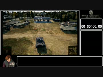 【WoT】チュートリアルRTA_ASIA鯖＿１分３３秒９６