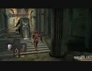 【みやび】[エスト瓶禁止]DARKSOULS TAKE180～[ノーコン]