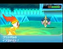 [ポケモンＯＲＡＳ]ゴウカザルの活躍をＢＶ実況で振り返る