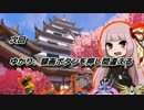 【Overwatch】第一次茜ちゃん強化計画杯【その3】