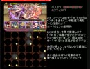 パズドラ　極限の闘技場2　ネフティスPT（ソロ）
