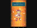 【ぷよぷよクエスト】まったり落ちゲーやってみる　Part.11【初見プレイ】