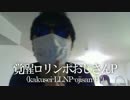 【PPAP】ペンパイナッポーアッポーペン（LLNP ver.）【ロリンポ】