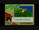 もしもドラゴンボールがあったら part17