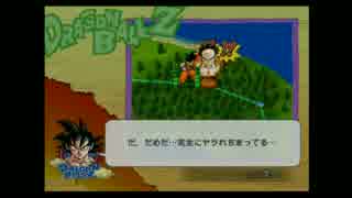 もしもドラゴンボールがあったら part17