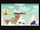 【GUMHX038】生放送アーカイブ⑮四天王と暴食の王