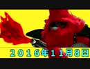 【人生相談】２０１６年１１月８日