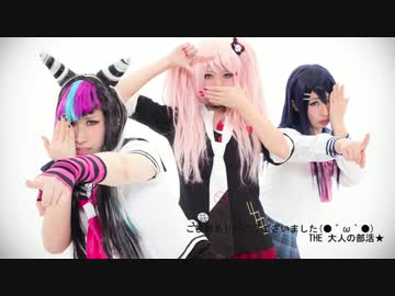 【ダンガンロンパ】超高校級に「Perfume - Spending all my time」踊ってみた！