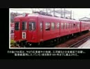 【リメイク】迷列車で行こう　迷鉄編　名鉄3700系2