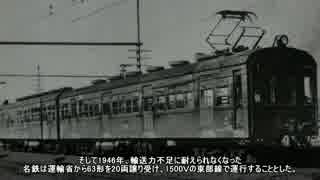 【リメイク】迷列車で行こう迷鉄編　幻の電車　3700系