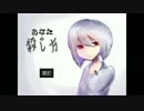 ［短編］ あなたはどうしたい？ ［あなたの殺し方］