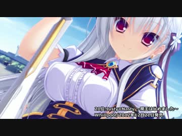 2013年萌えゲーアワード年間ランキングBest30（修正版）