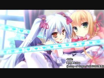 2014年萌えゲーアワード 年間ランキングBest50（修正版）