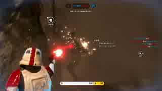 前には出ない 【STAR WARS バトルフロント】
