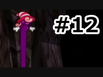 【実況】ペーパーマリオRPG #12