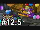 【実況】ペーパーマリオRPG #12.5