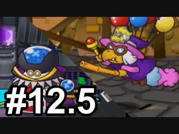 【実況】ペーパーマリオRPG #12.5