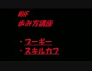 MHF-Z記念！MHFの歩み方講座part10
